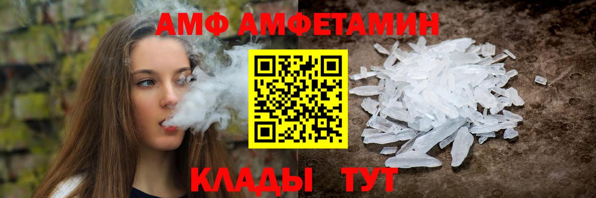 АМФ 98% Учалы
