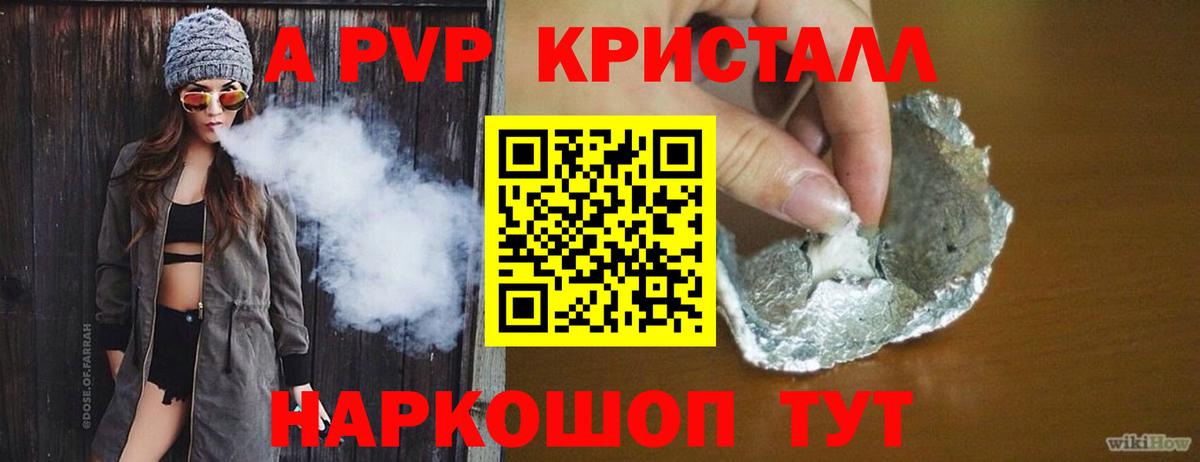 А ПВП кристаллы Учалы