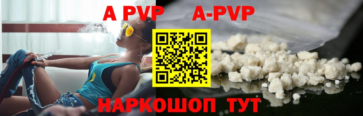 Alfa_PVP Crystall  Вход с VPN  Альфа ПВП VHQ  Учалы  Alfa_PVP мука 