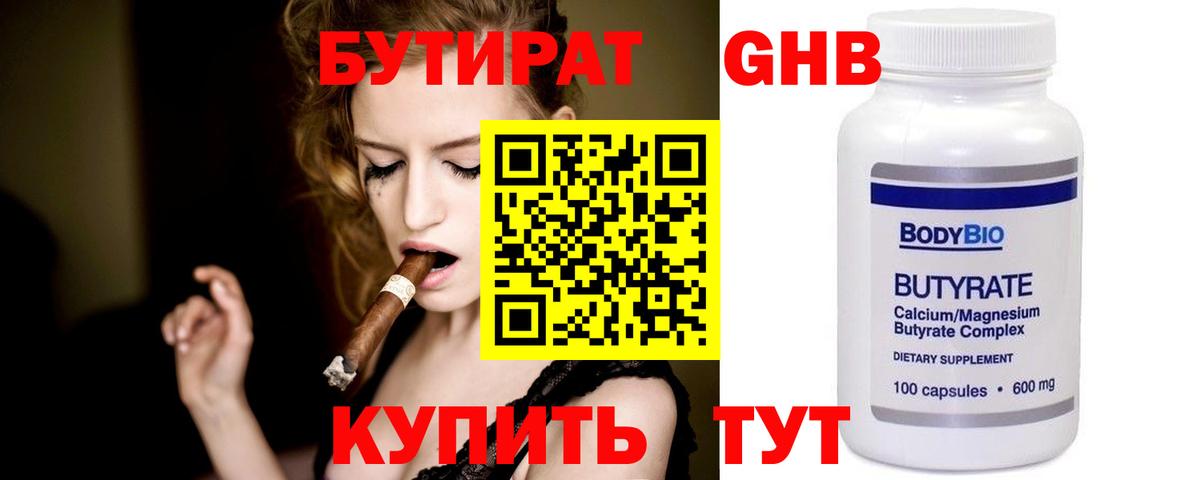 БУТИРАТ буратино  Вход с VPN  Бутират  Учалы 