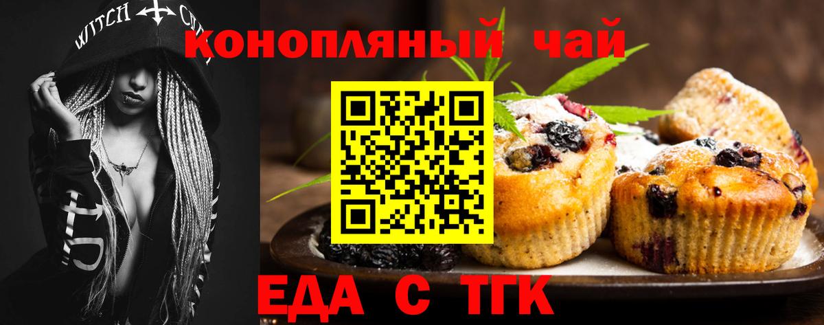 Учалы  Cannafood конопля  Вход с VPN 