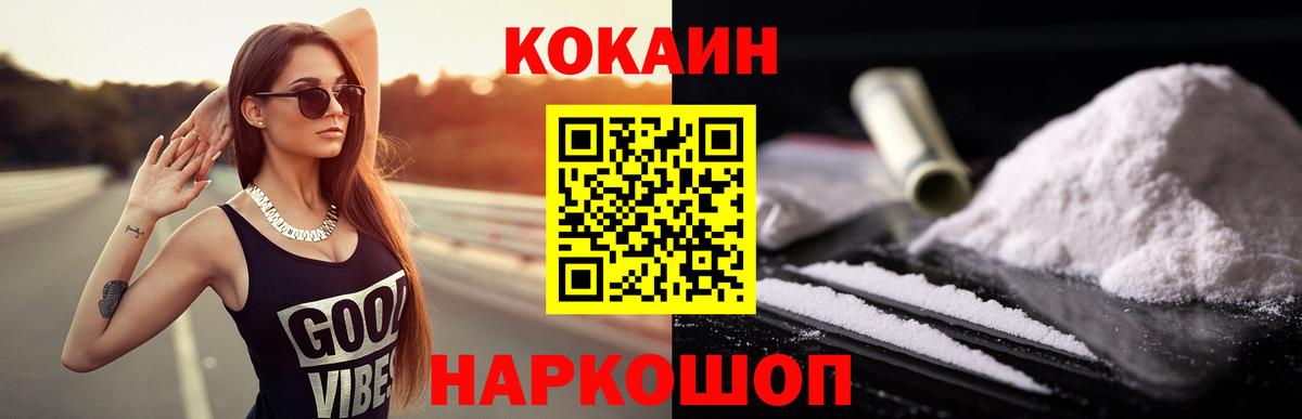 Кокаин Эквадор  COCAIN Перу  Учалы  наркота  Вход с VPN 