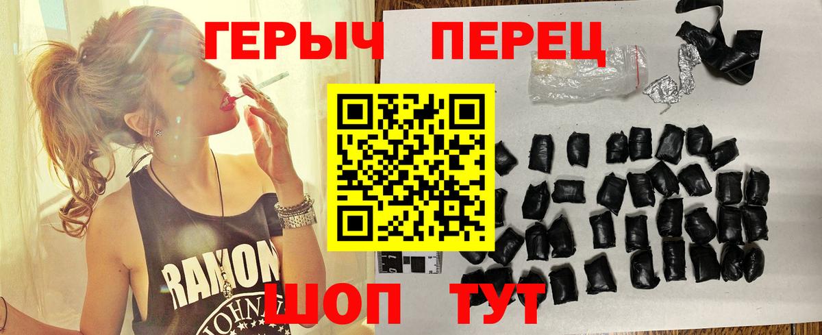 Героин  Вход с VPN  Учалы  ГЕРОИН гречка 