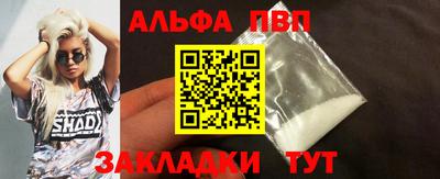 ALPHA-PVP Славгород
