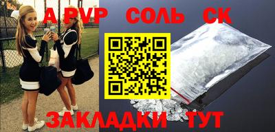 ALPHA-PVP Славгород