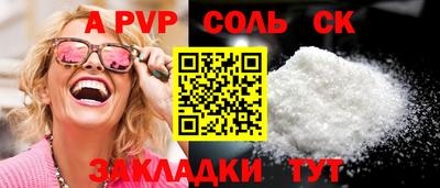 ALPHA-PVP Славгород