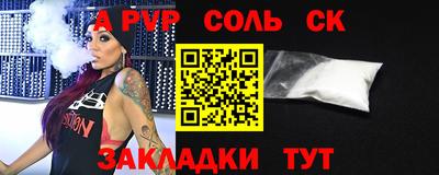 ALPHA-PVP Славгород