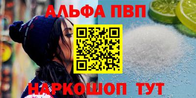 ALPHA-PVP Славгород