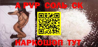 ALPHA-PVP Славгород
