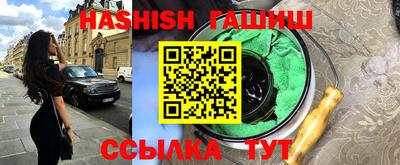 синтетический гашиш Славянск-на-Кубани