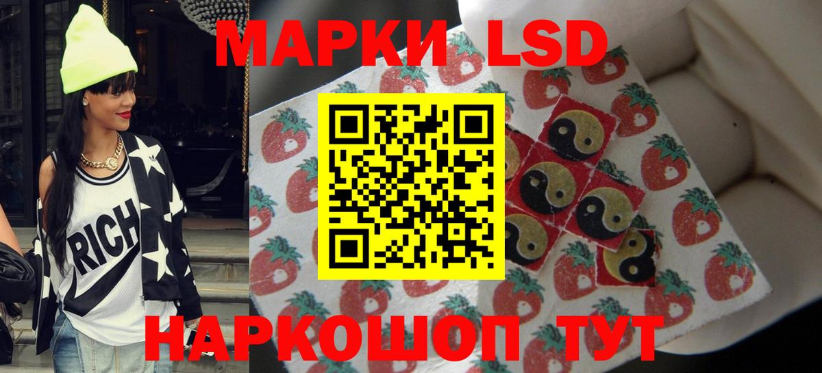 ЛСД экстази кислота  LSD-25 экстази кислота  Учалы  Вход с VPN 