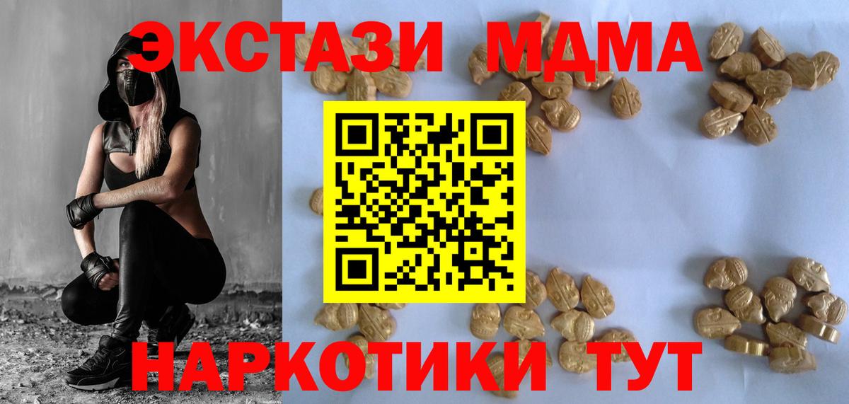 Учалы  МДМА crystal  MDMA  Вход с VPN  МДМА кристаллы 