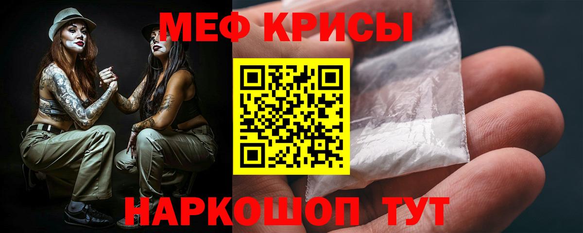 МЕФ мука Учалы