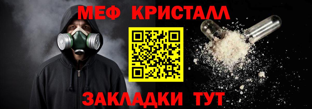 Учалы  МЕФ 4 MMC  Вход с VPN  МЯУ-МЯУ  Мефедрон мяу мяу 