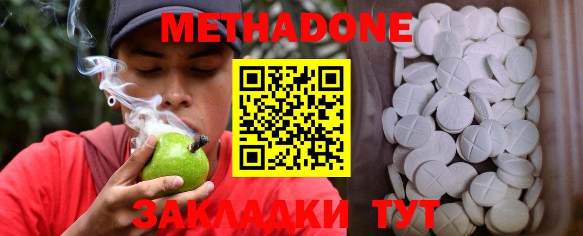 МЕТАДОН белоснежный  МЕТАДОН мёд  Учалы  MEGA ТОР  Вход с VPN 