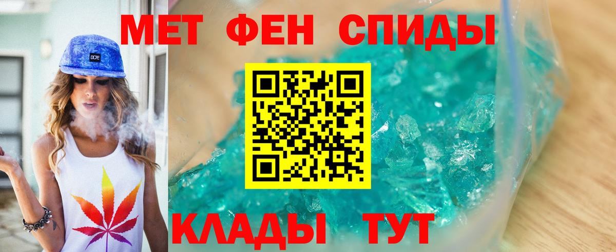 Первитин Декстрометамфетамин 99.9% Учалы
