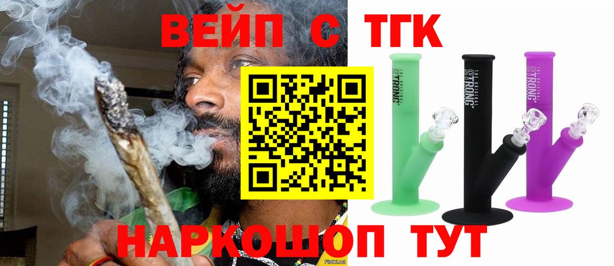 дарнет шоп  Вход с VPN  Учалы  ТГК концентрат 