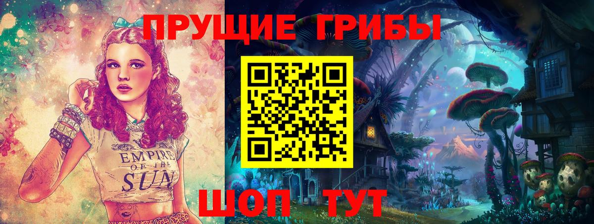 Псилоцибиновые грибы GOLDEN TEACHER Учалы